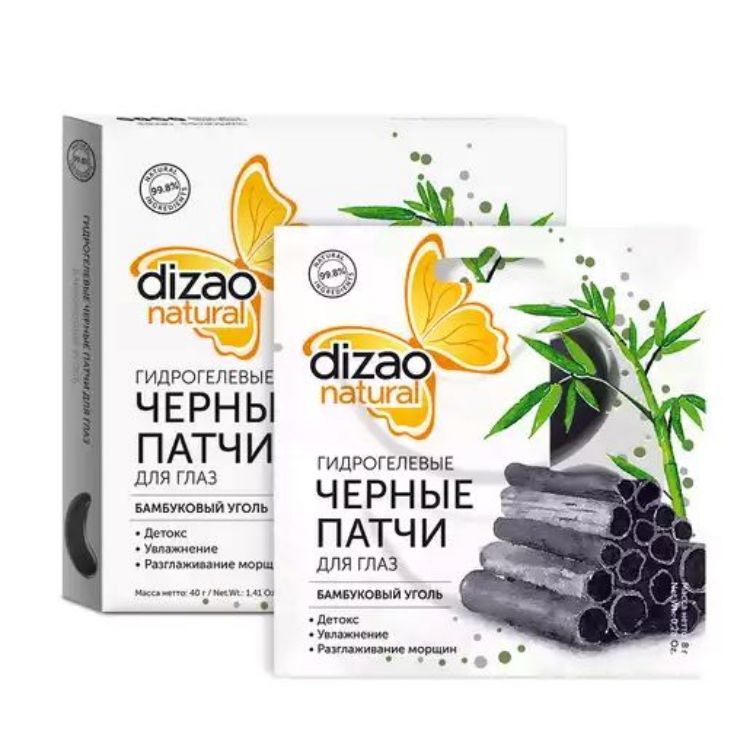 Kép Hidrogél szemtapaszok - 5db - Dizao