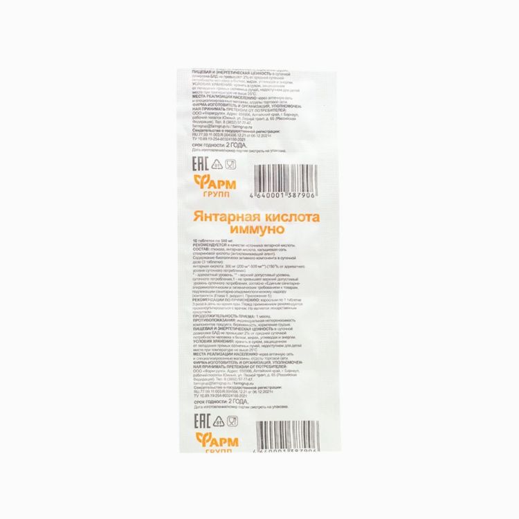 Kép PharmGroup Borostyánkősav Immuno – 10 tabletta/5 g
