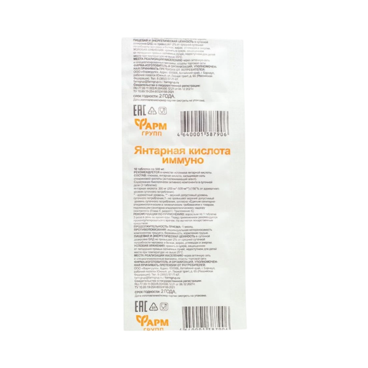 Kép PharmGroup Borostyánkősav Immuno – 10 tabletta/5 g